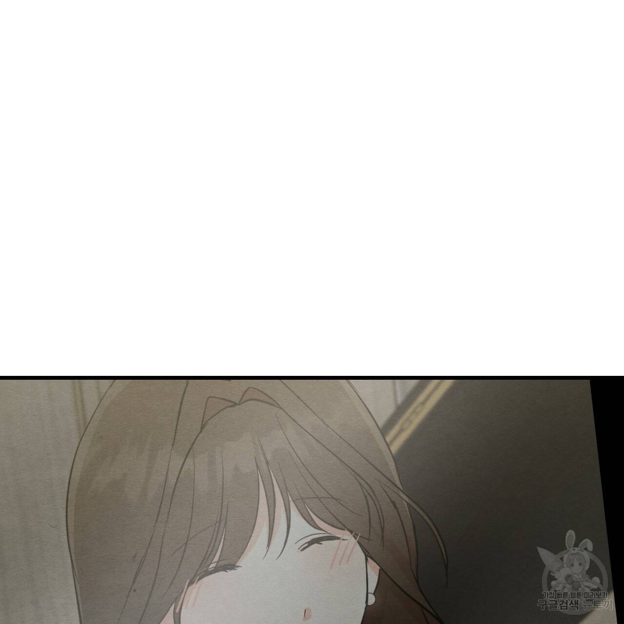 나쁘니까 더 23화 17
