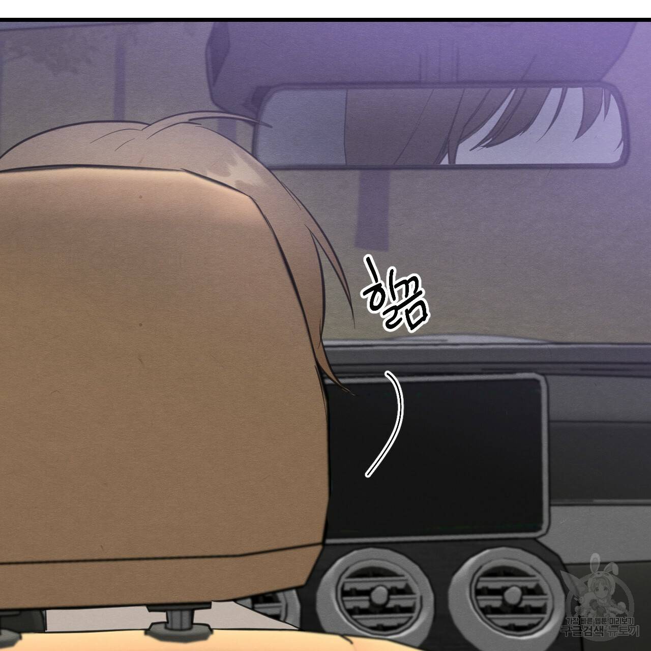 나쁘니까 더 23화 44