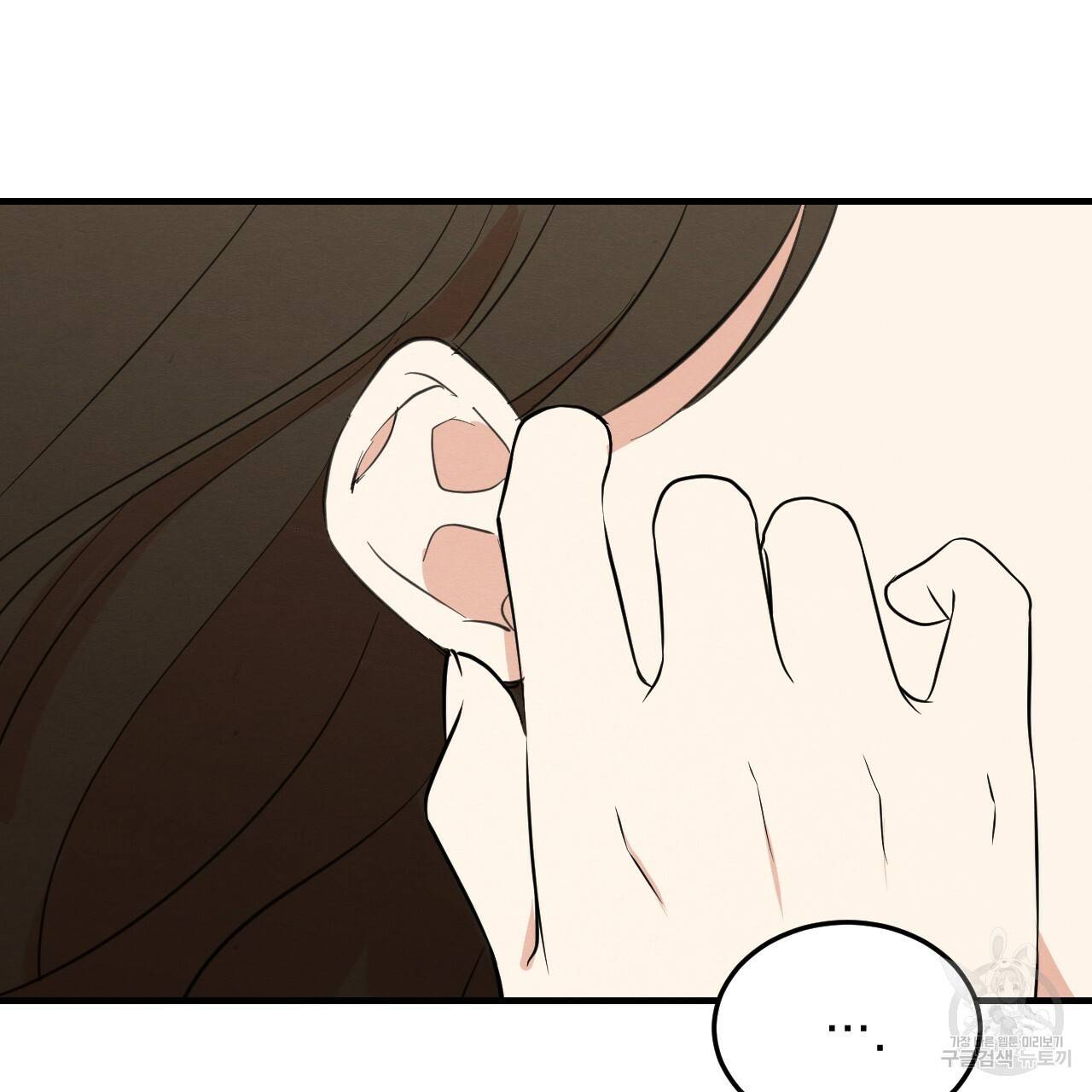 나쁘니까 더 23화 47