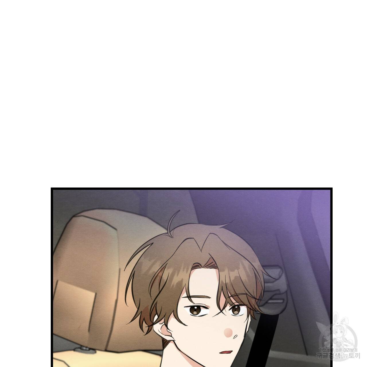나쁘니까 더 23화 52