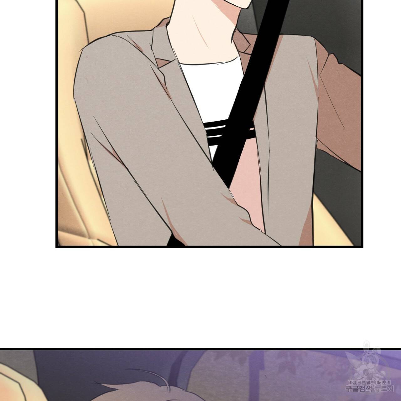 나쁘니까 더 23화 53