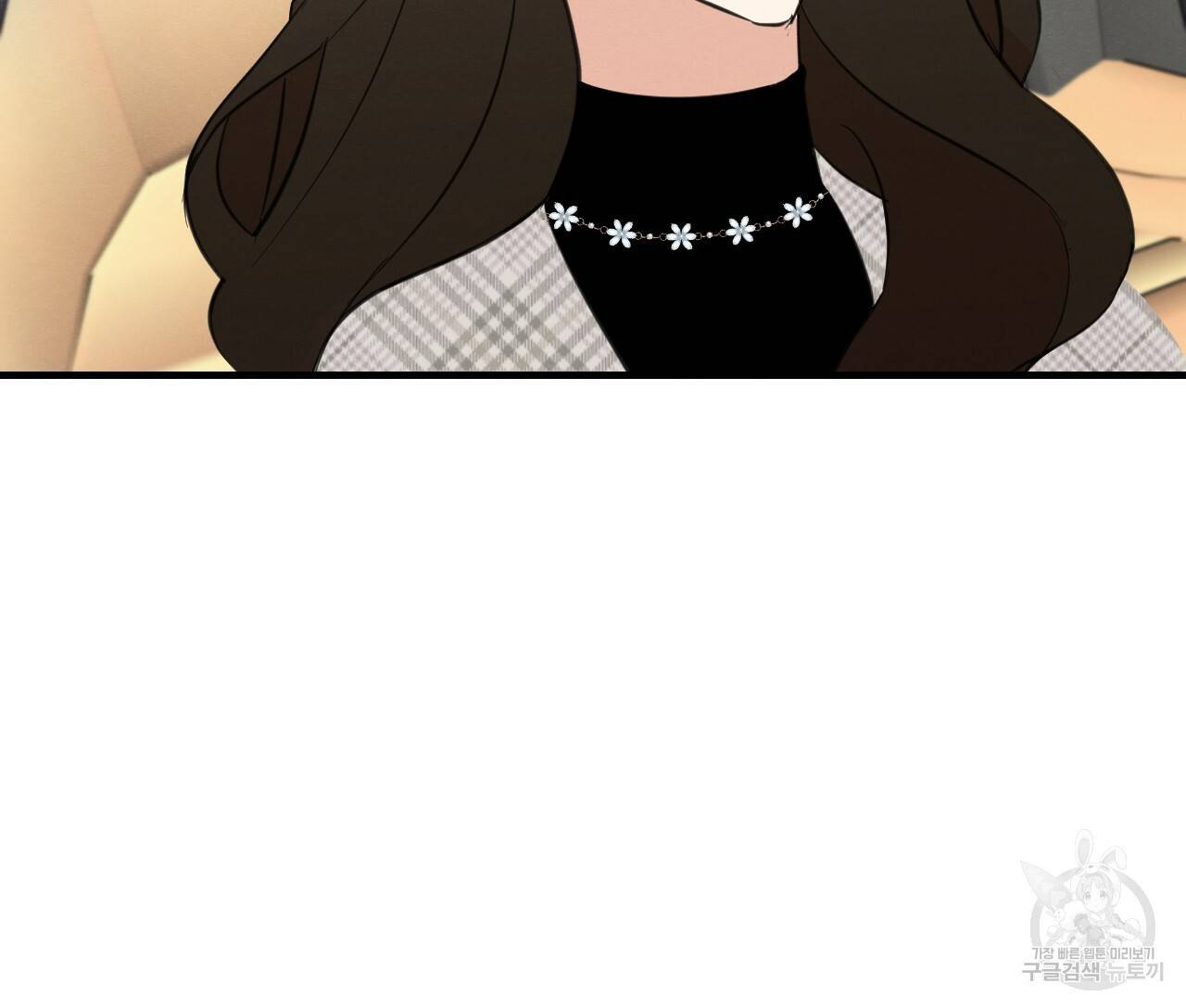 나쁘니까 더 23화 69