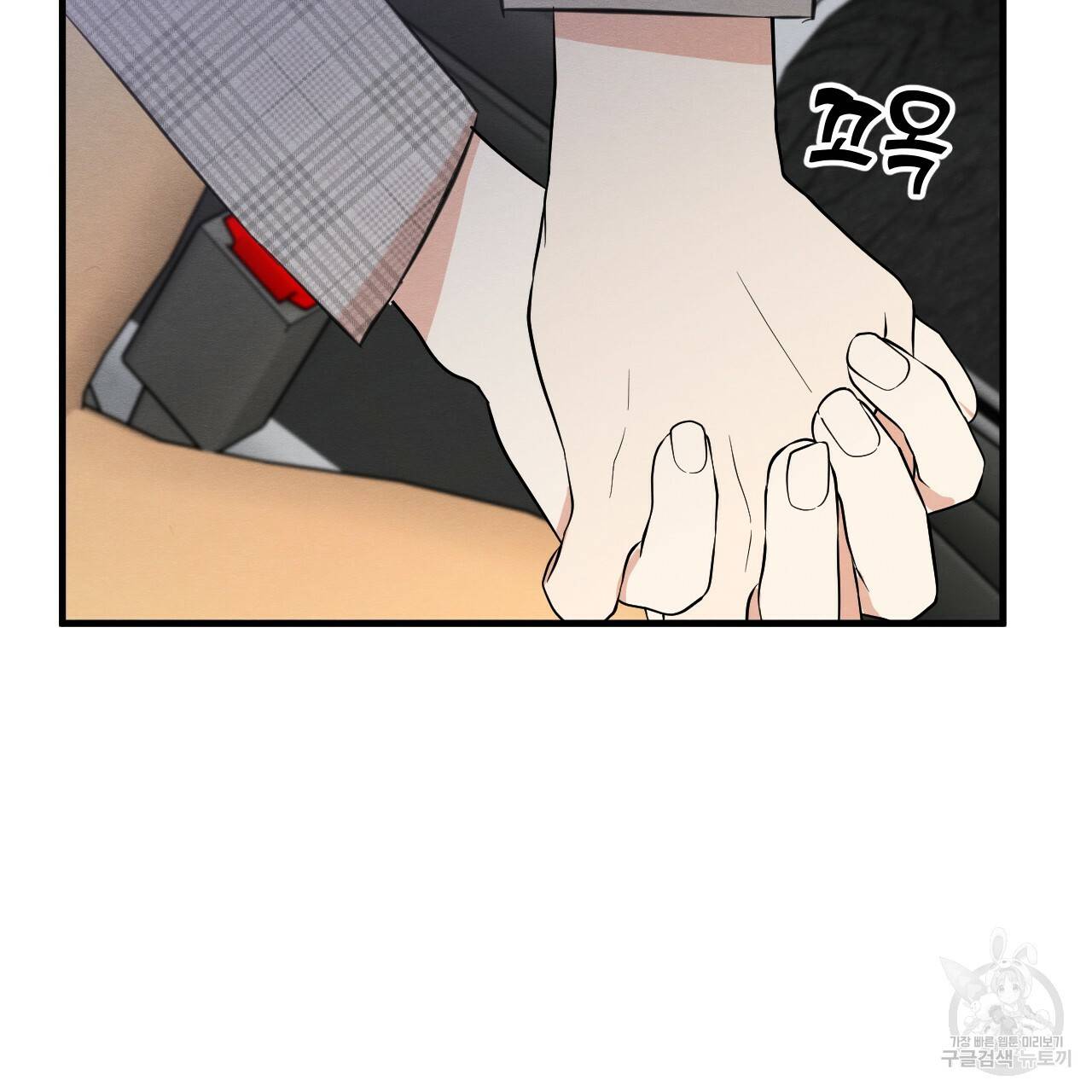 나쁘니까 더 23화 71