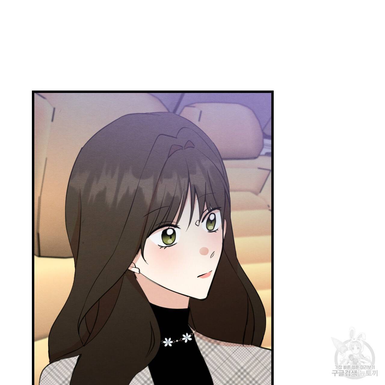 나쁘니까 더 23화 72