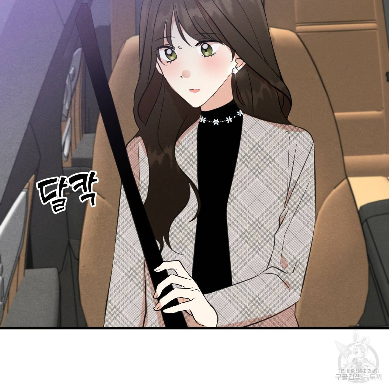 나쁘니까 더 23화 77