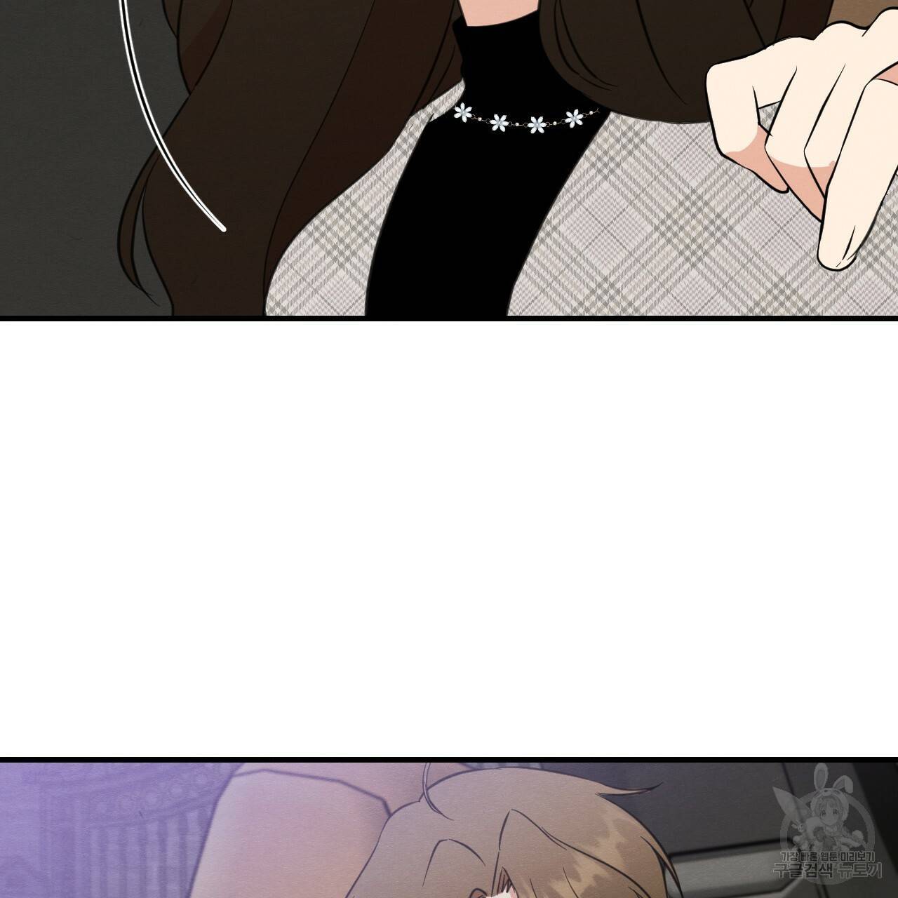 나쁘니까 더 23화 79