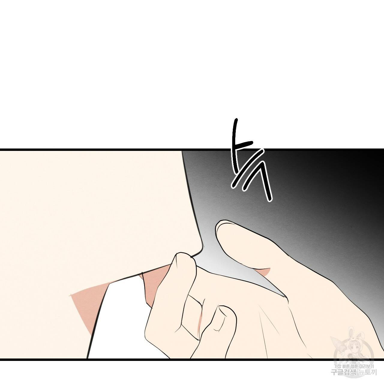 나쁘니까 더 23화 81