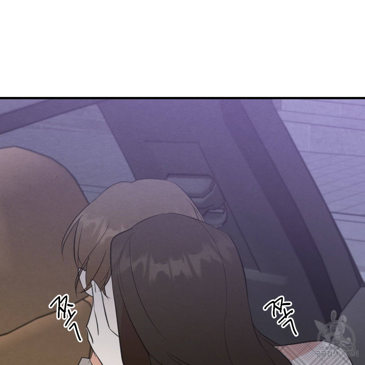 나쁘니까 더 23화 86