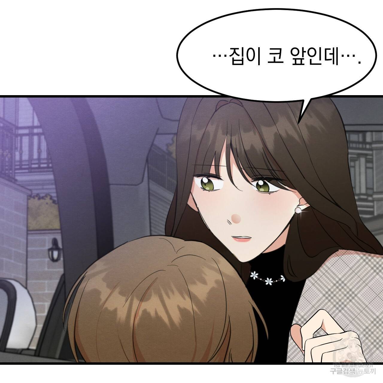 나쁘니까 더 23화 88