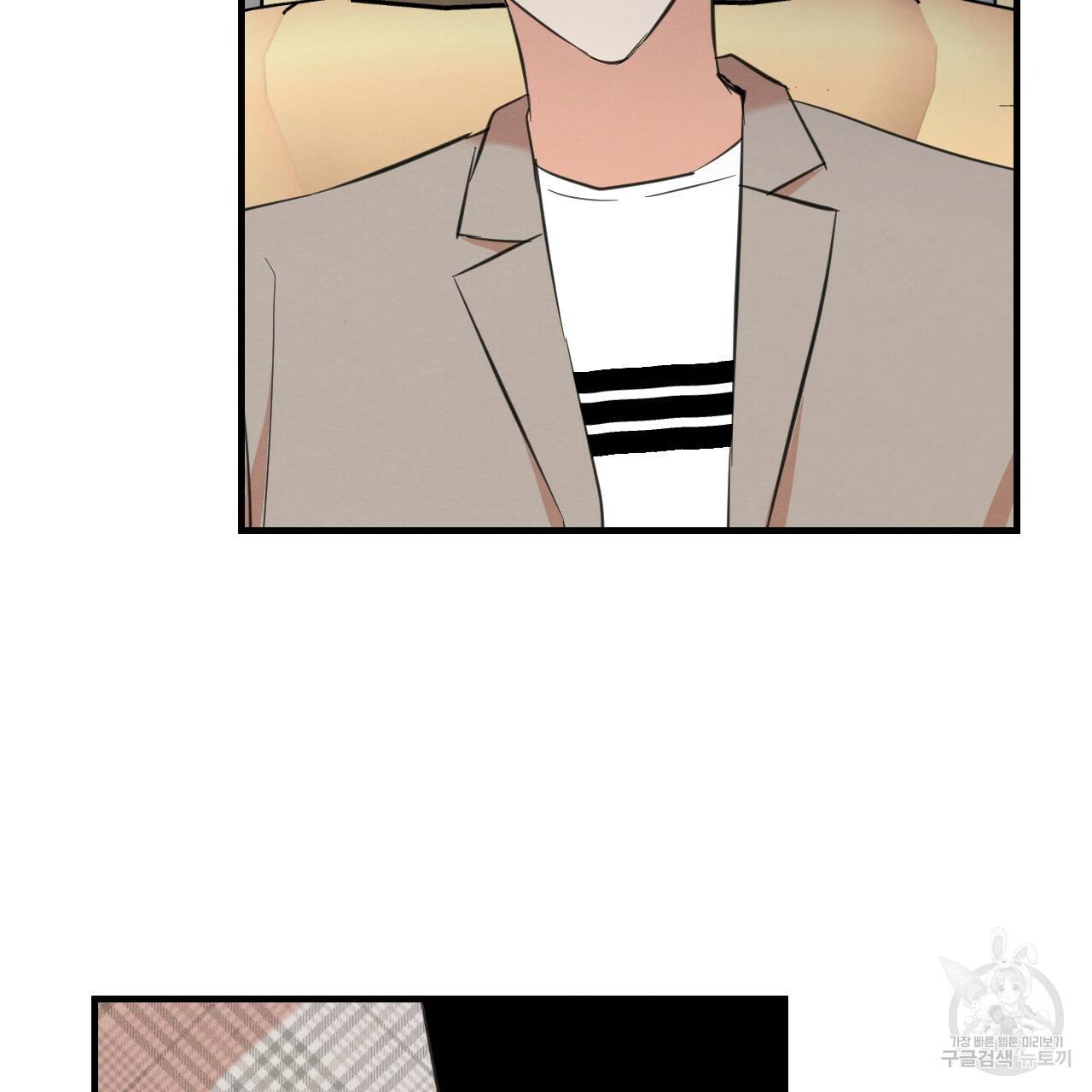 나쁘니까 더 23화 90