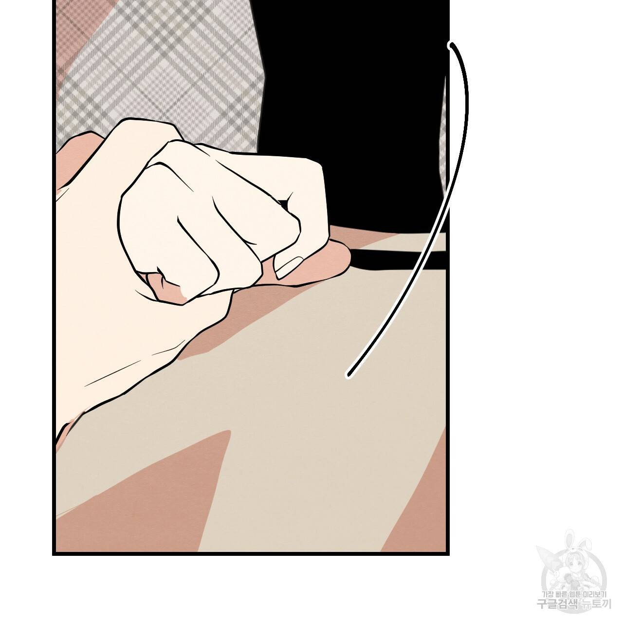 나쁘니까 더 23화 91