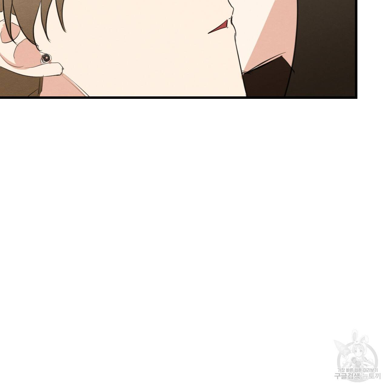 나쁘니까 더 23화 94