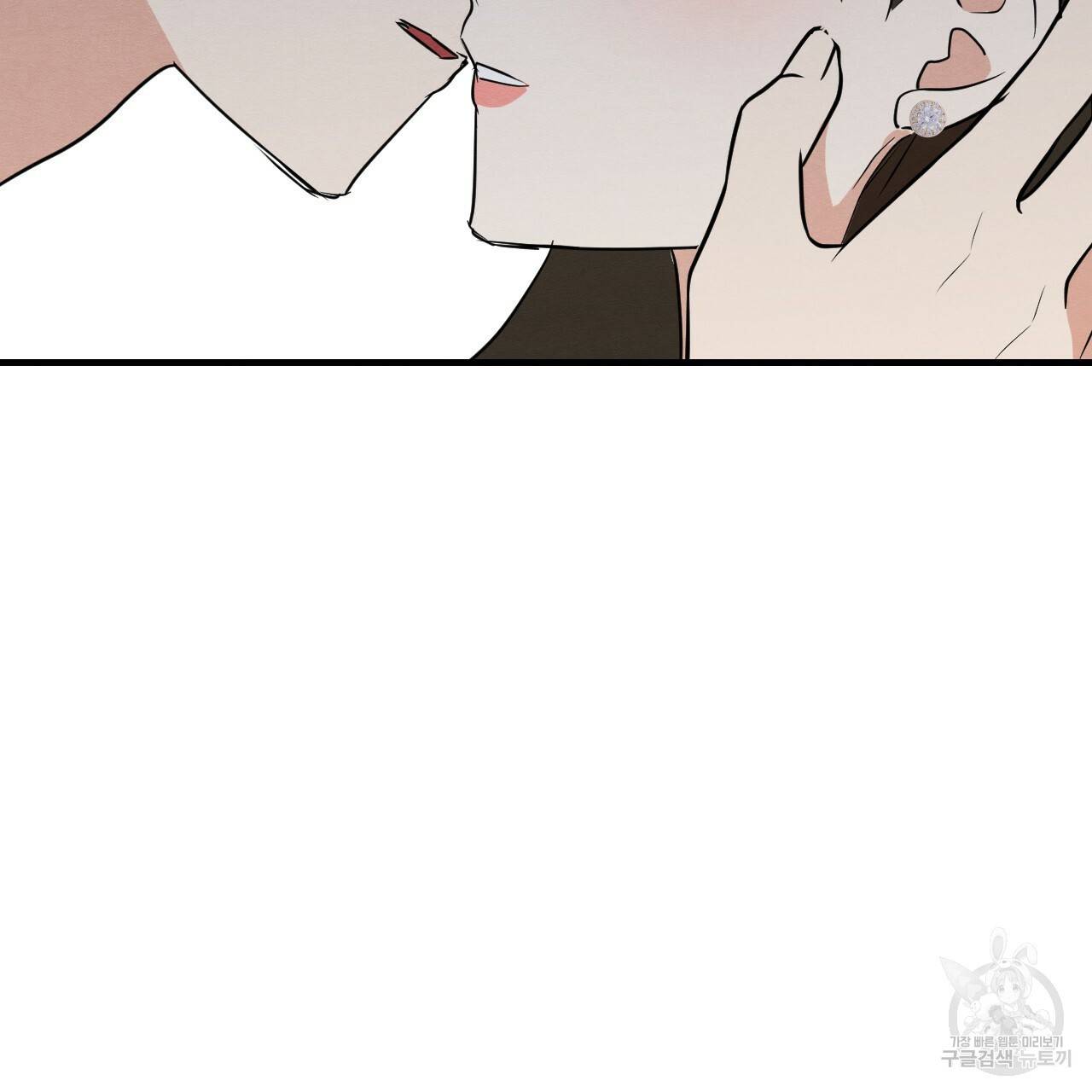 나쁘니까 더 23화 101