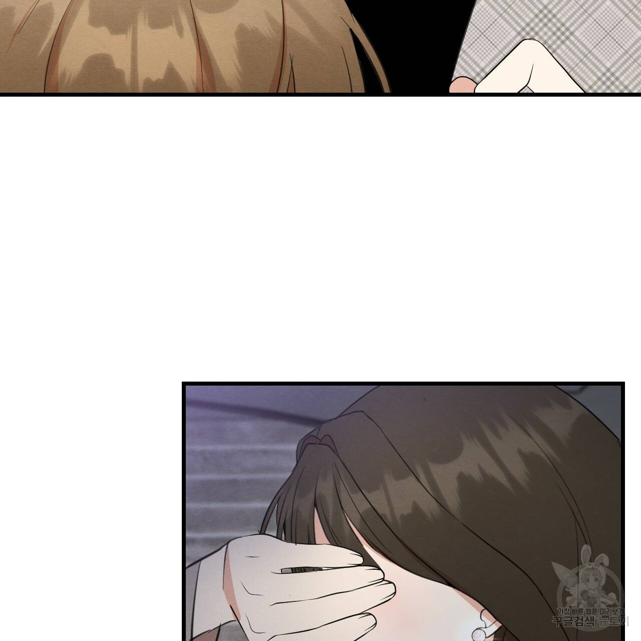 나쁘니까 더 23화 103