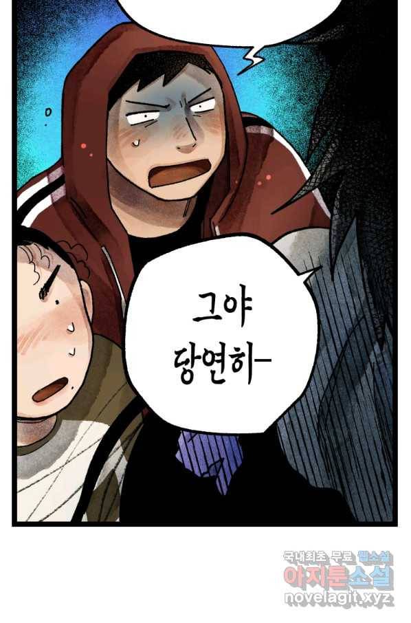 극락왕생 66화 2
