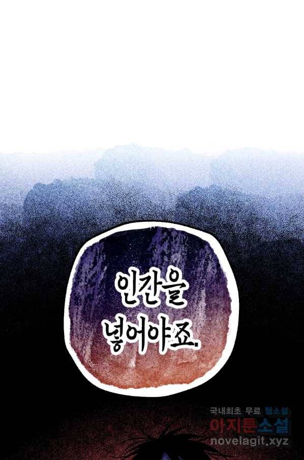 극락왕생 66화 3