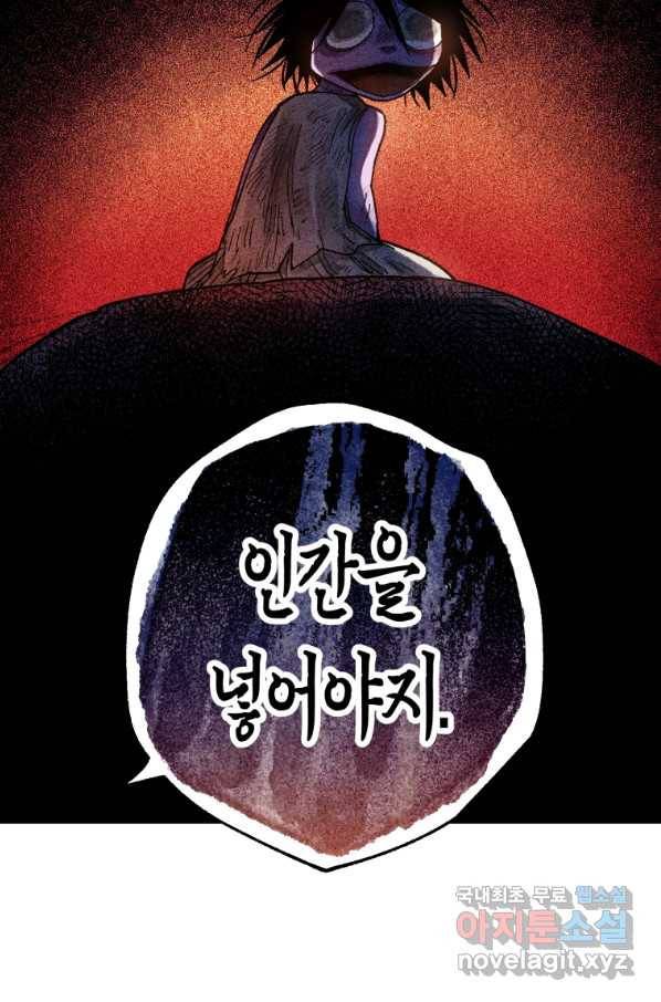 극락왕생 66화 4