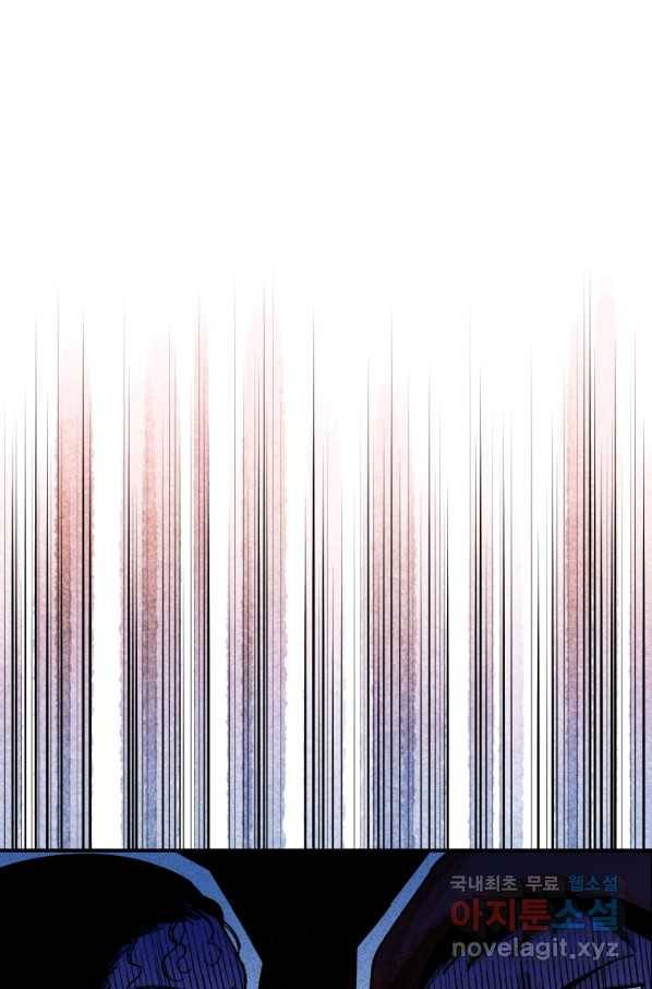 극락왕생 66화 5