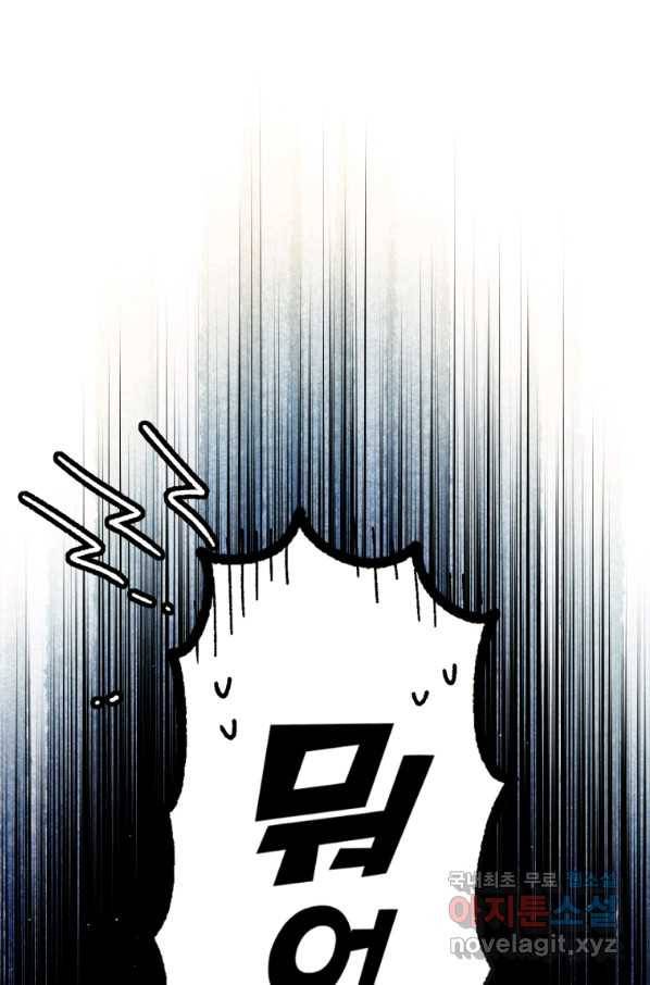 극락왕생 66화 7