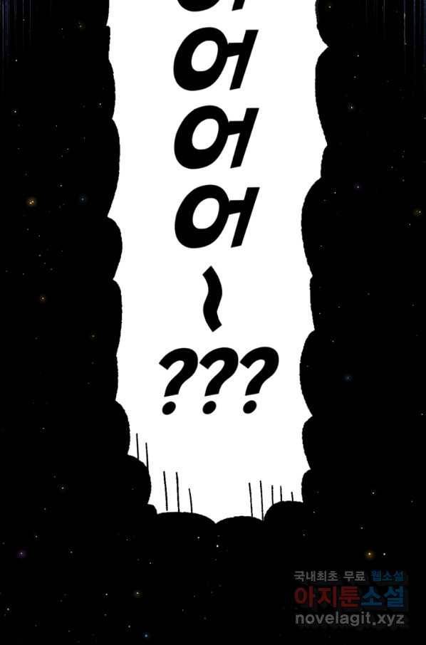 극락왕생 66화 8