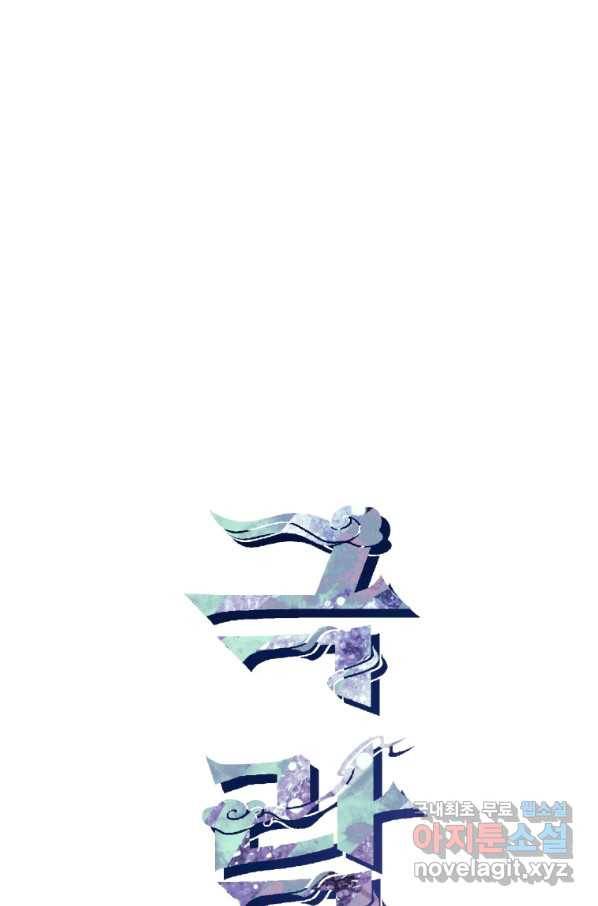 극락왕생 66화 10
