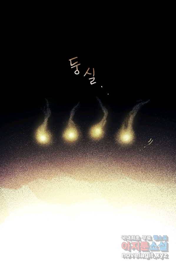 극락왕생 66화 14