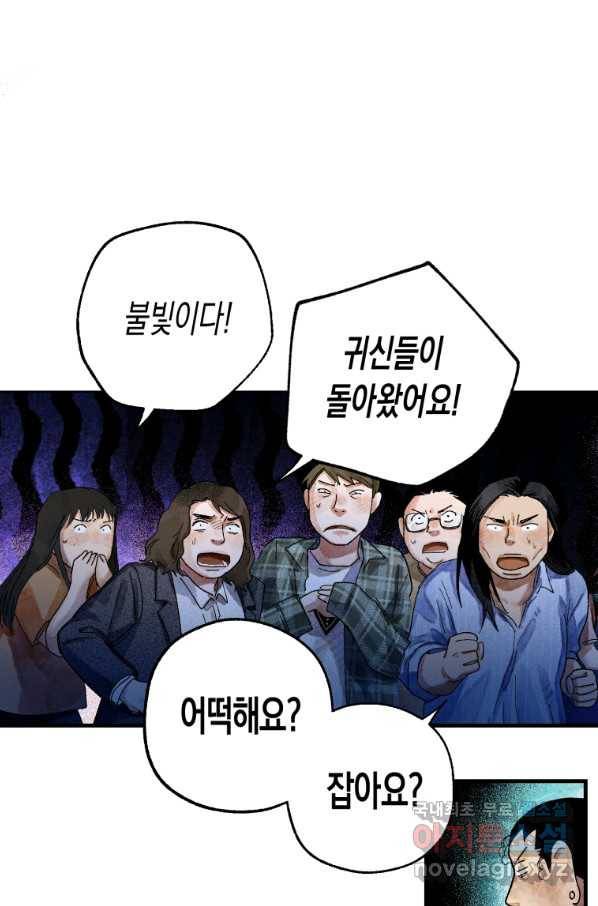 극락왕생 66화 15