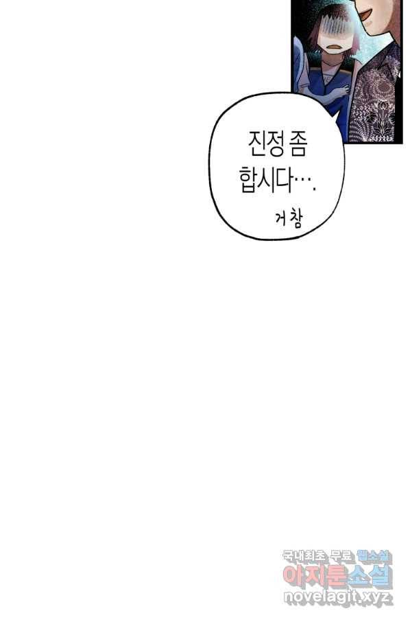 극락왕생 66화 16