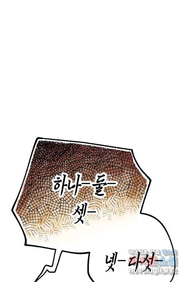 극락왕생 66화 19
