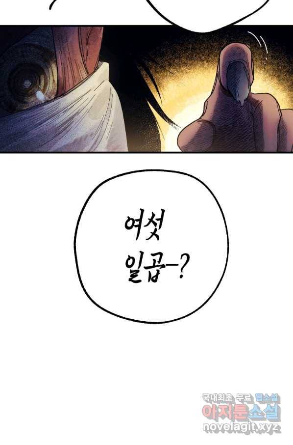 극락왕생 66화 20
