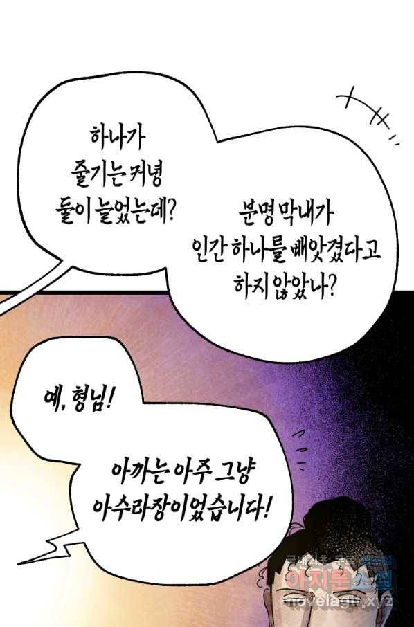 극락왕생 66화 21