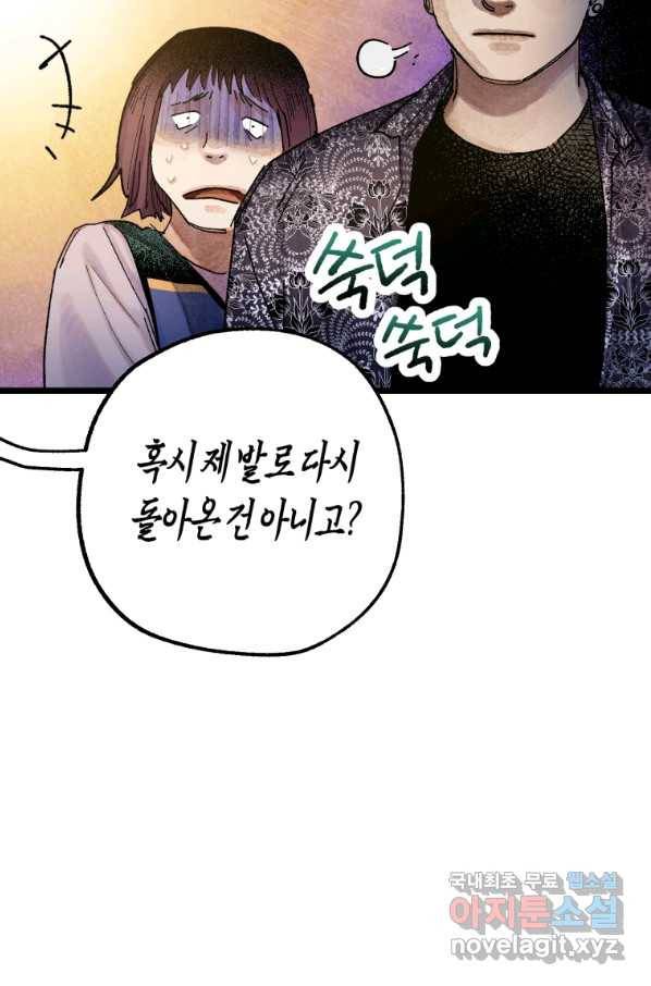 극락왕생 66화 22