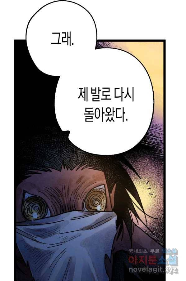 극락왕생 66화 23