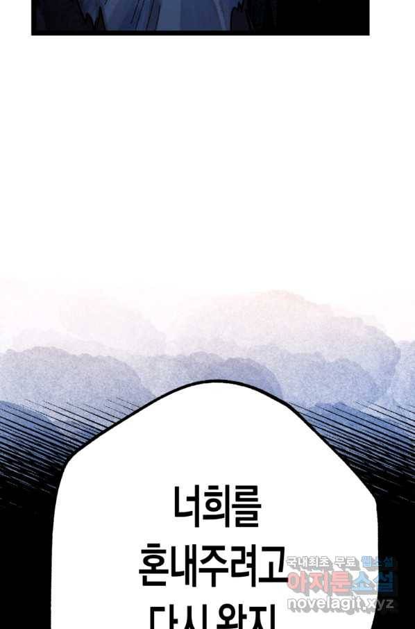 극락왕생 66화 24
