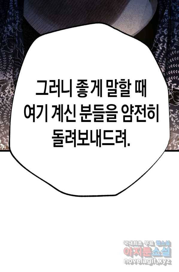 극락왕생 66화 26