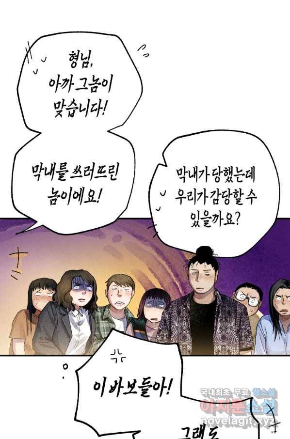 극락왕생 66화 29