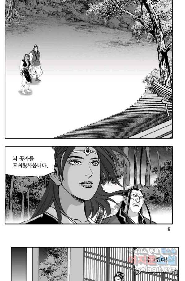 몽유강호 27화 4