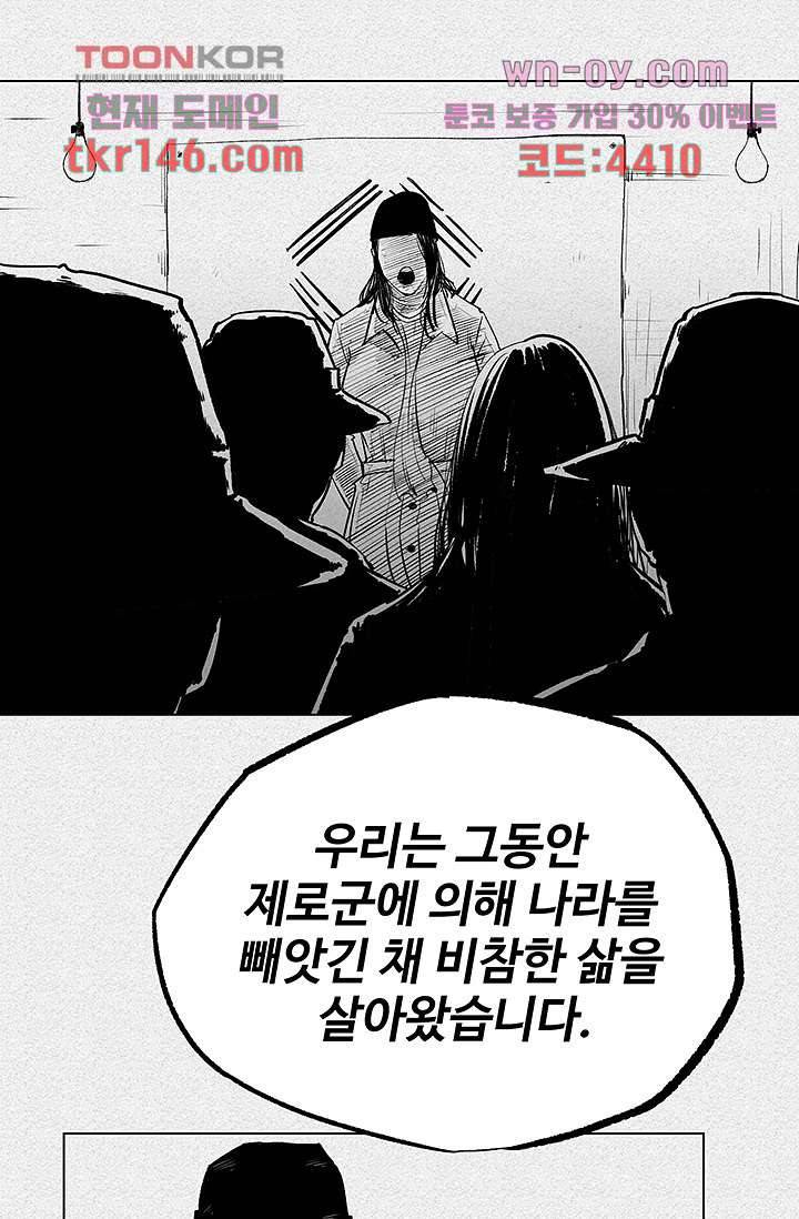 피그맨 52화 3