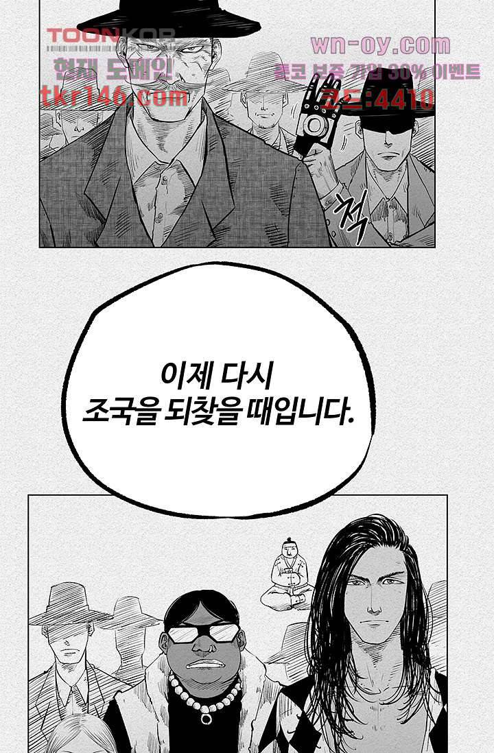 피그맨 52화 4