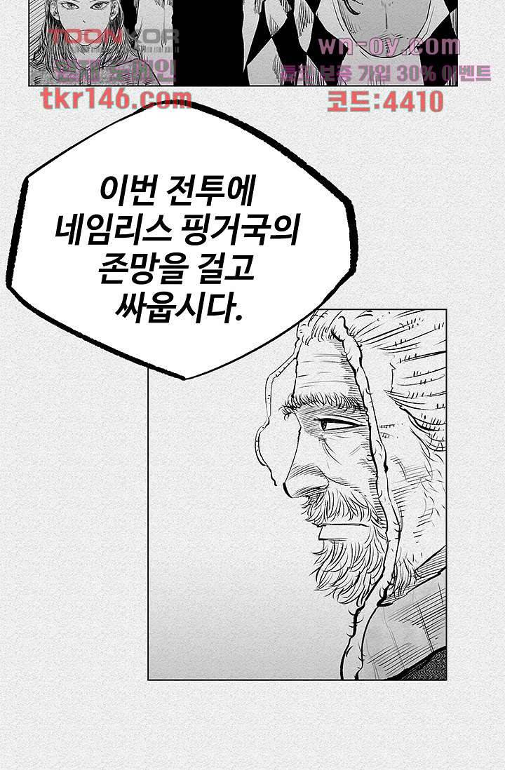 피그맨 52화 5