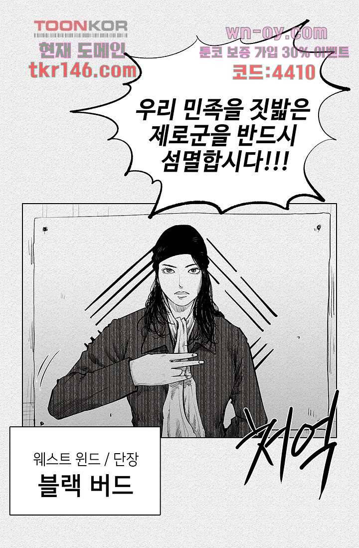 피그맨 52화 6