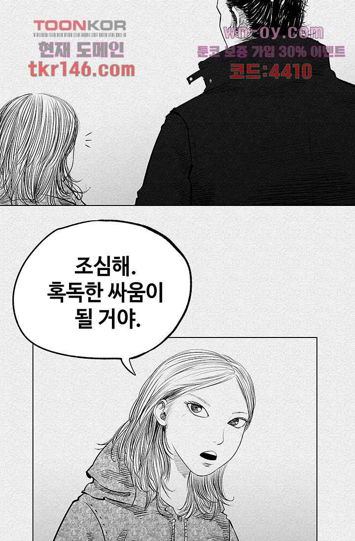 피그맨 52화 9