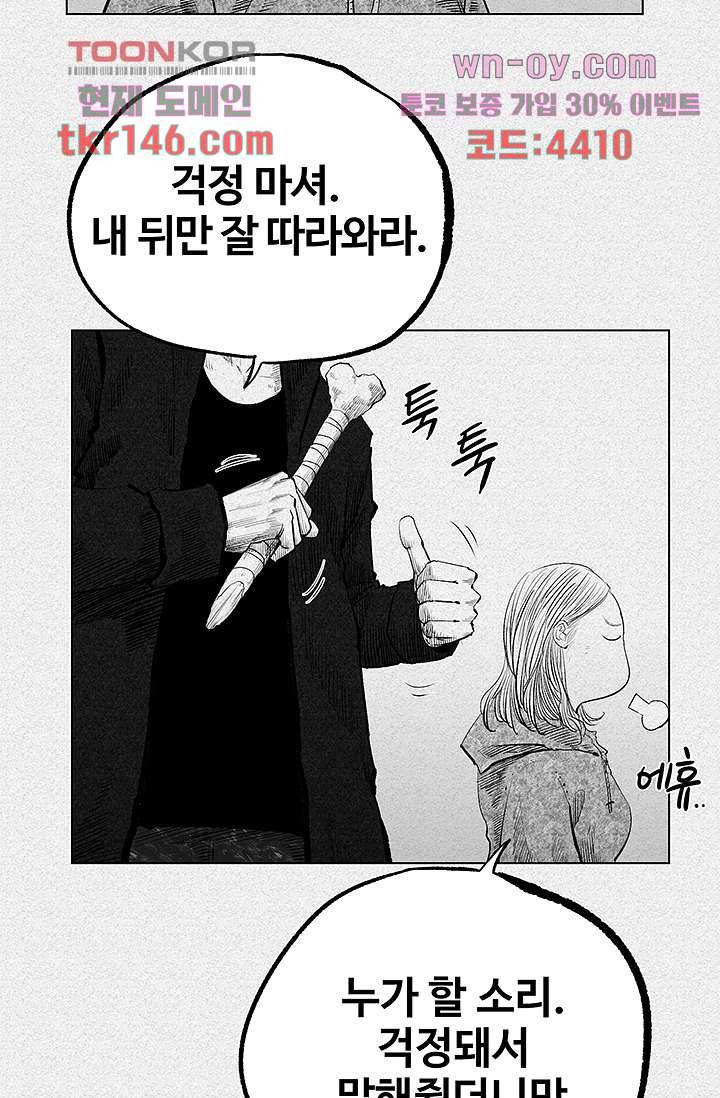 피그맨 52화 10