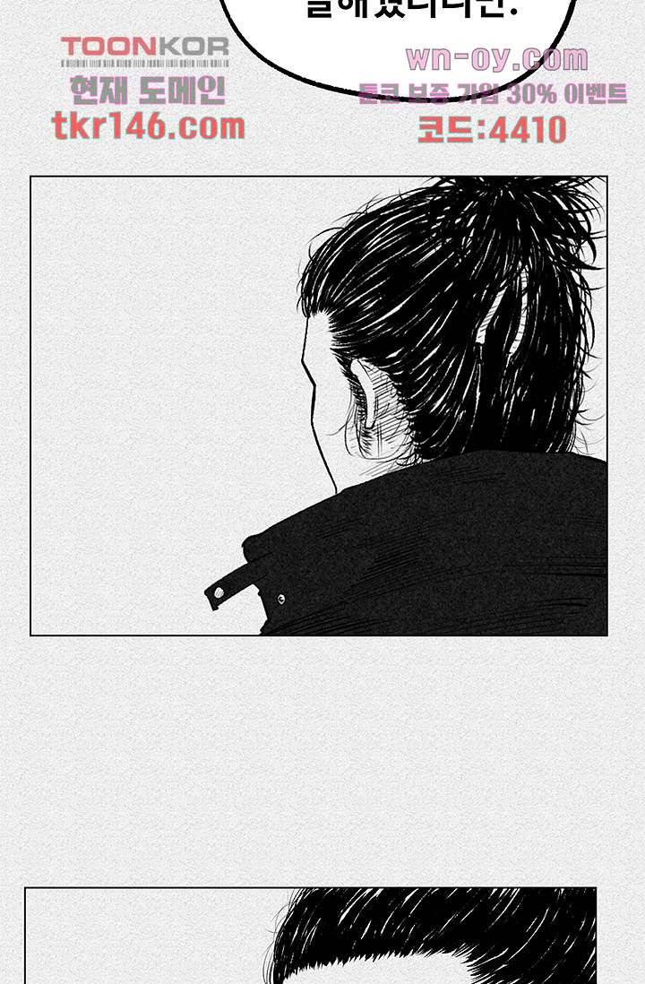 피그맨 52화 11