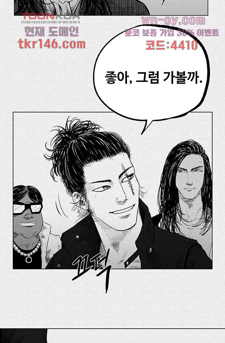 피그맨 52화 13