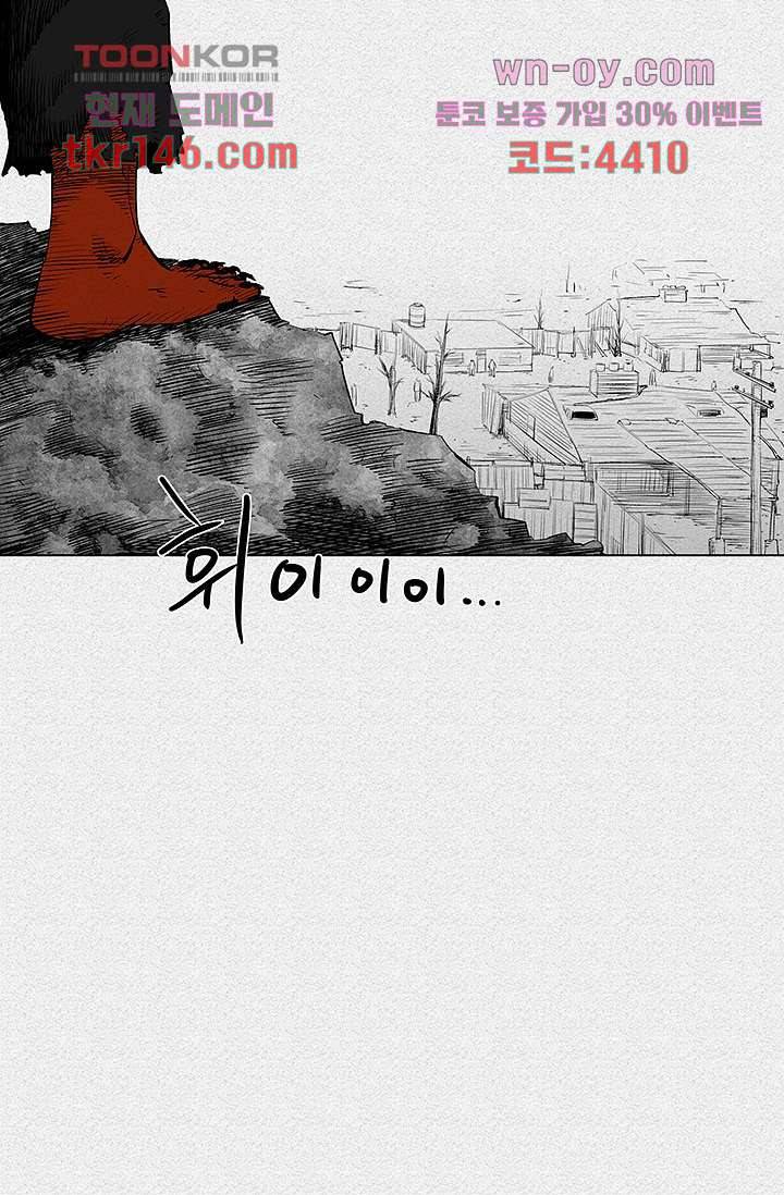 피그맨 52화 14