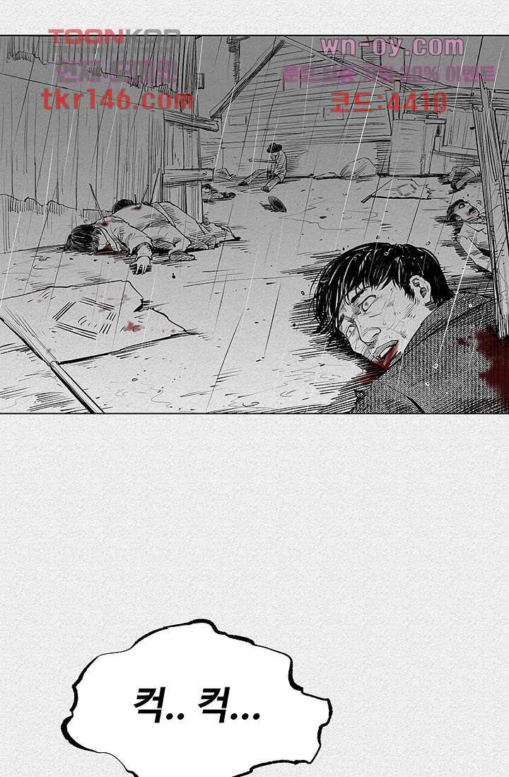 피그맨 52화 18