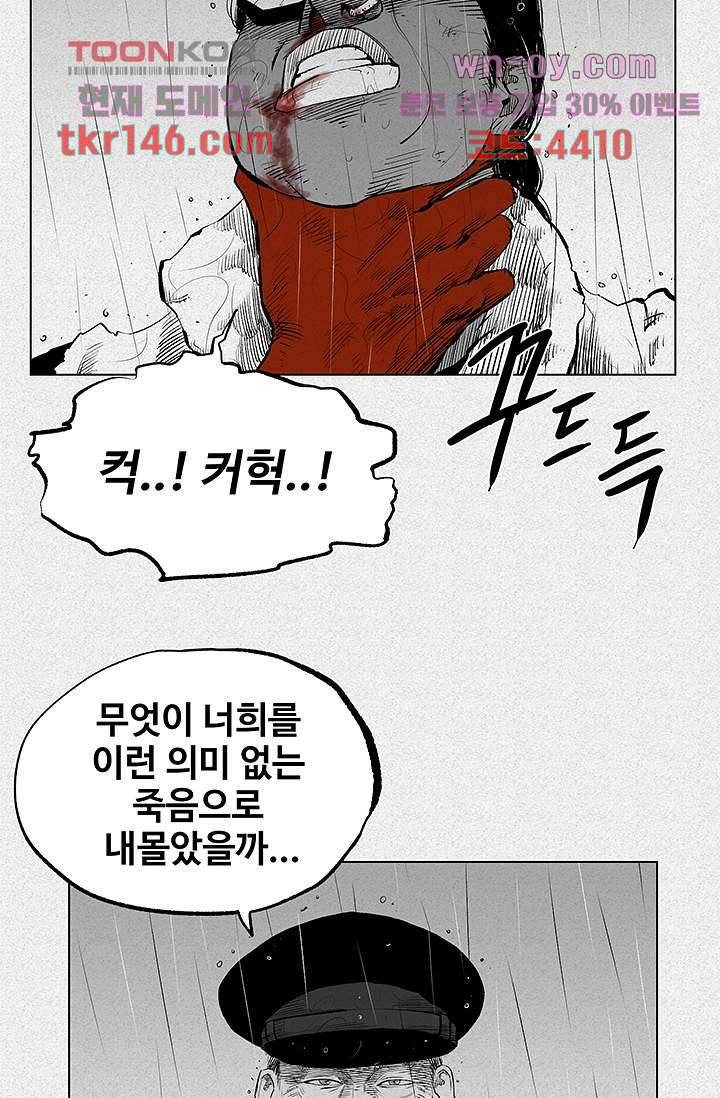 피그맨 52화 20