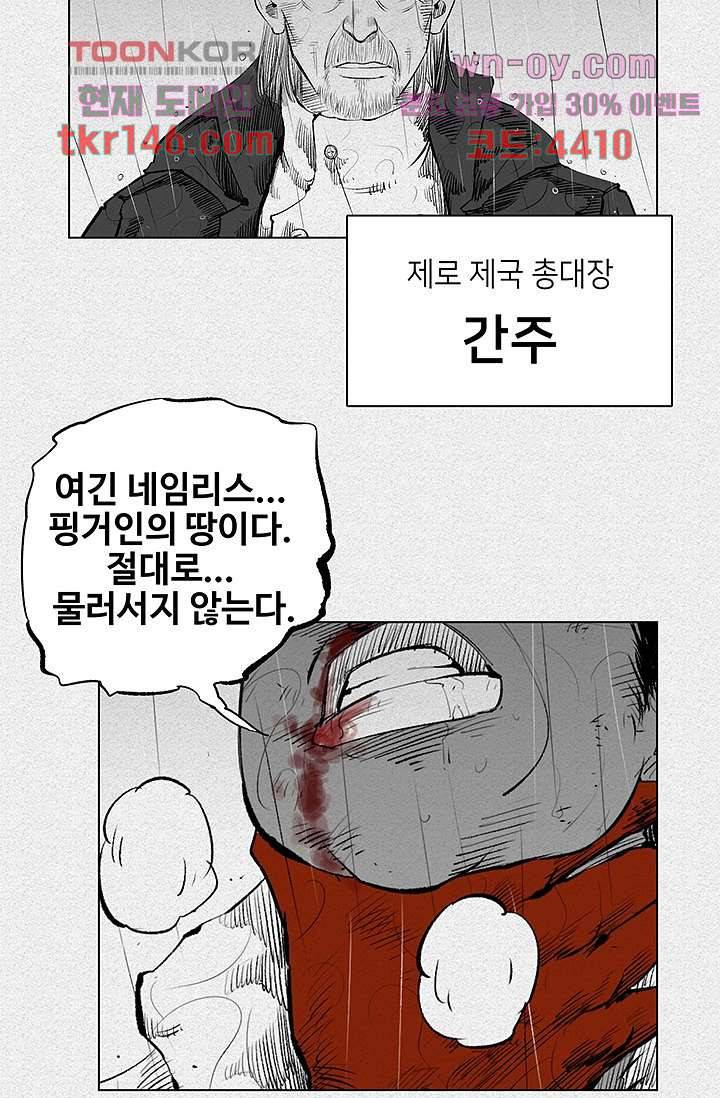 피그맨 52화 21