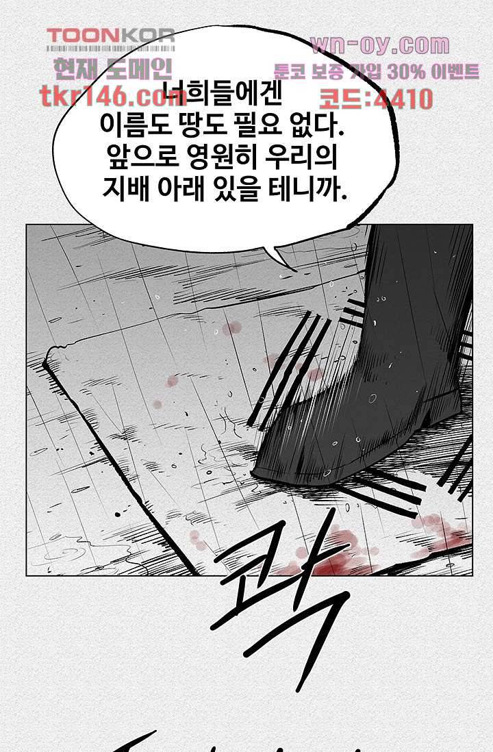 피그맨 52화 22